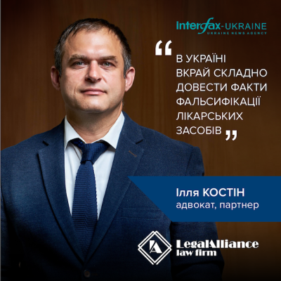 В Україні вкрай складно довести факти фальсифікації лікарських засобів – адвокат
