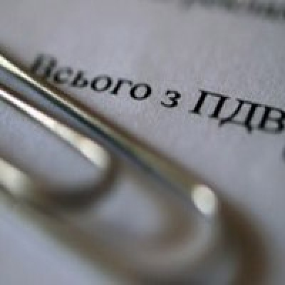 Оприлюднено Закон України «Про внесення змін до Податкового кодексу України та деяких інших законодавчих актів України щодо усунення окремих неузгодженостей норм законодавства»