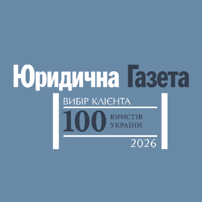 Партнери LA Law Firm в ТОП-100 юристів України та серед лідерів практик за версією 