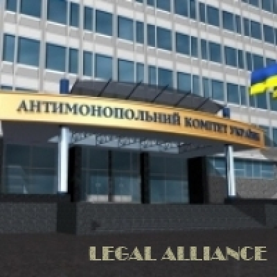 Антимонопольний комітет України почне працювати з новим Головою