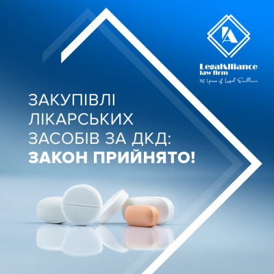 Medicine procurement under Managed Entry Agreements (MEA): law passed 