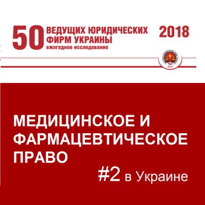 Legal Alliance confirms leading positions in medicine and pharmaceuticals in TOP-50