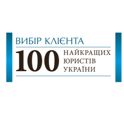 Партнери Правового Альянсу названі серед 100 кращих юристів країни та лідерів практик 2021