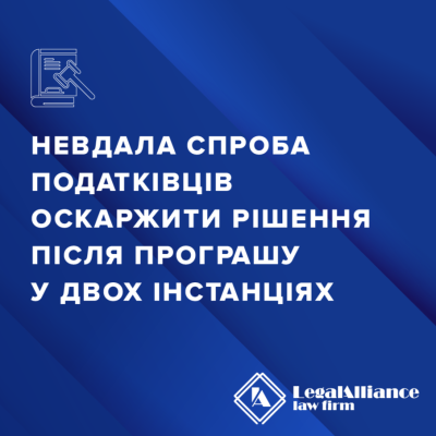 Failed attempt by tax officials to appeal the decision after losing in two instances