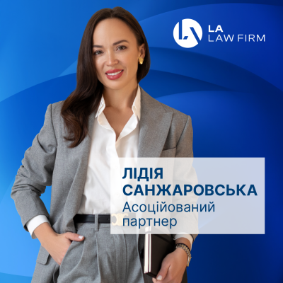 LA Law Firm посилює керівний склад фірми асоційованим партнером 