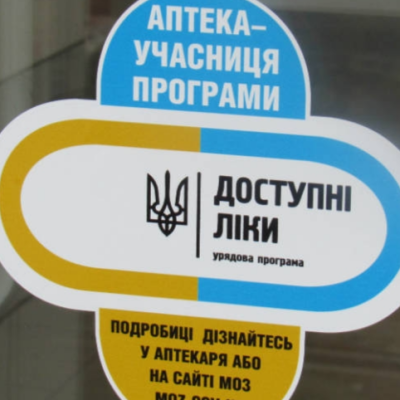 Затверджено оновлений Реєстр лікарських засобів, вартість яких підлягає відшкодуванню