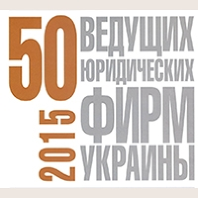 Правовий Альянс очолив рейтинг визнання юридичних фірм у фармацевтичному праві