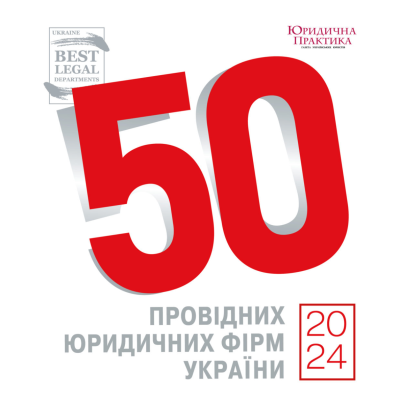 Legal Alliance визнано № 1 в галузі медицини і фармацевтики