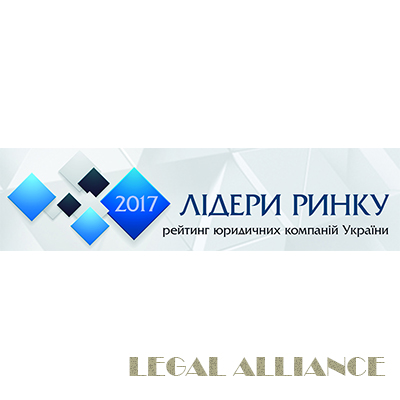 ​Правовий Альянс - в числі лідерів практик фармацевтичного права та інтелектуальної власності за версією Юридичної Газети