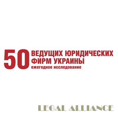 Правовий Альянс очолив рейтинг юридичних компаній у сфері фармацевтики та медицини
