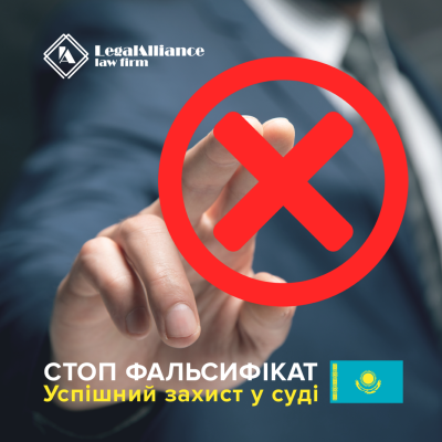 Defense in litigation over counterfeit medicines in Kazakhstan