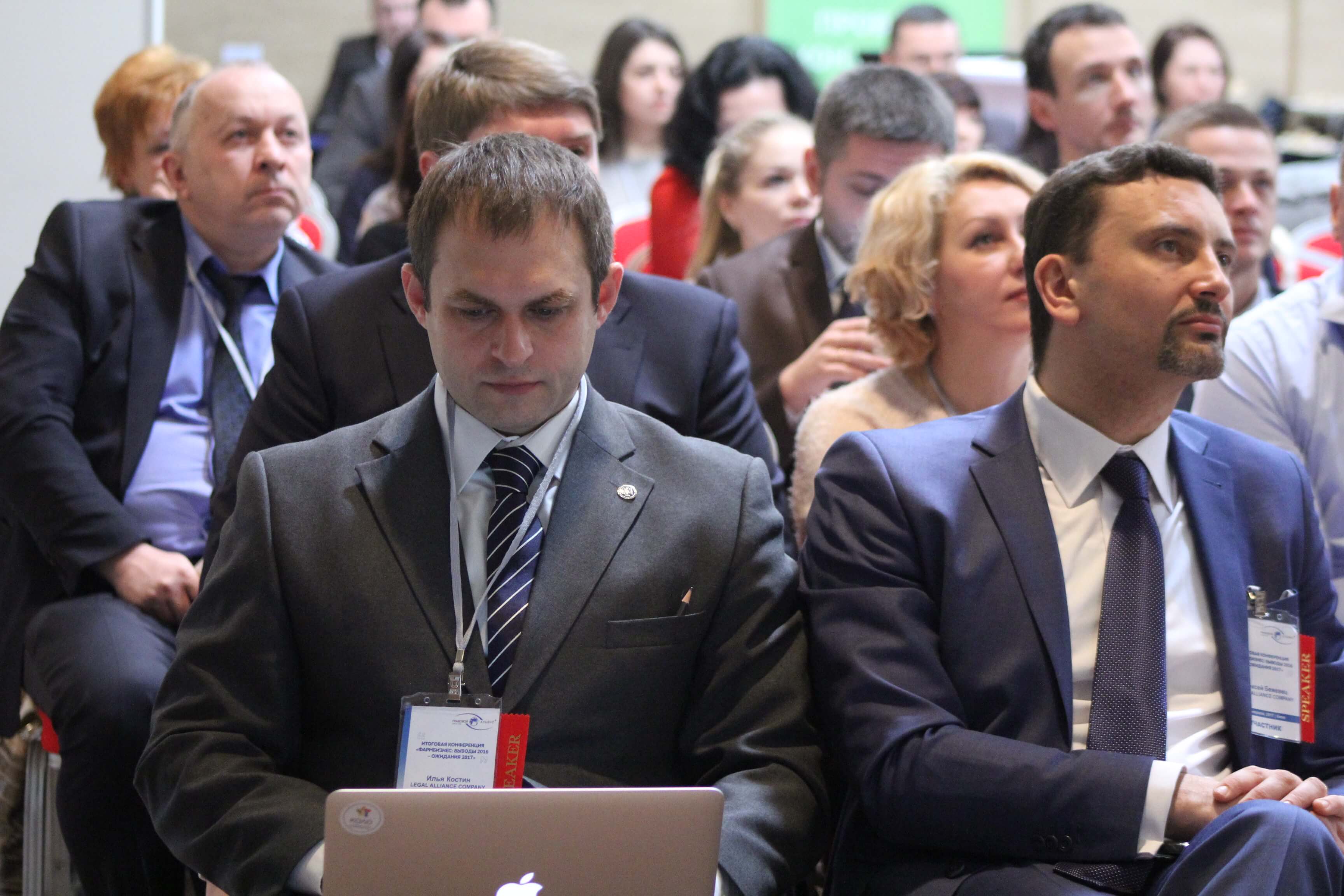 Summary Conference PHARMA BUSINESS: 2016 CONCLUSIONS – 2017 ANTICIPATIONS