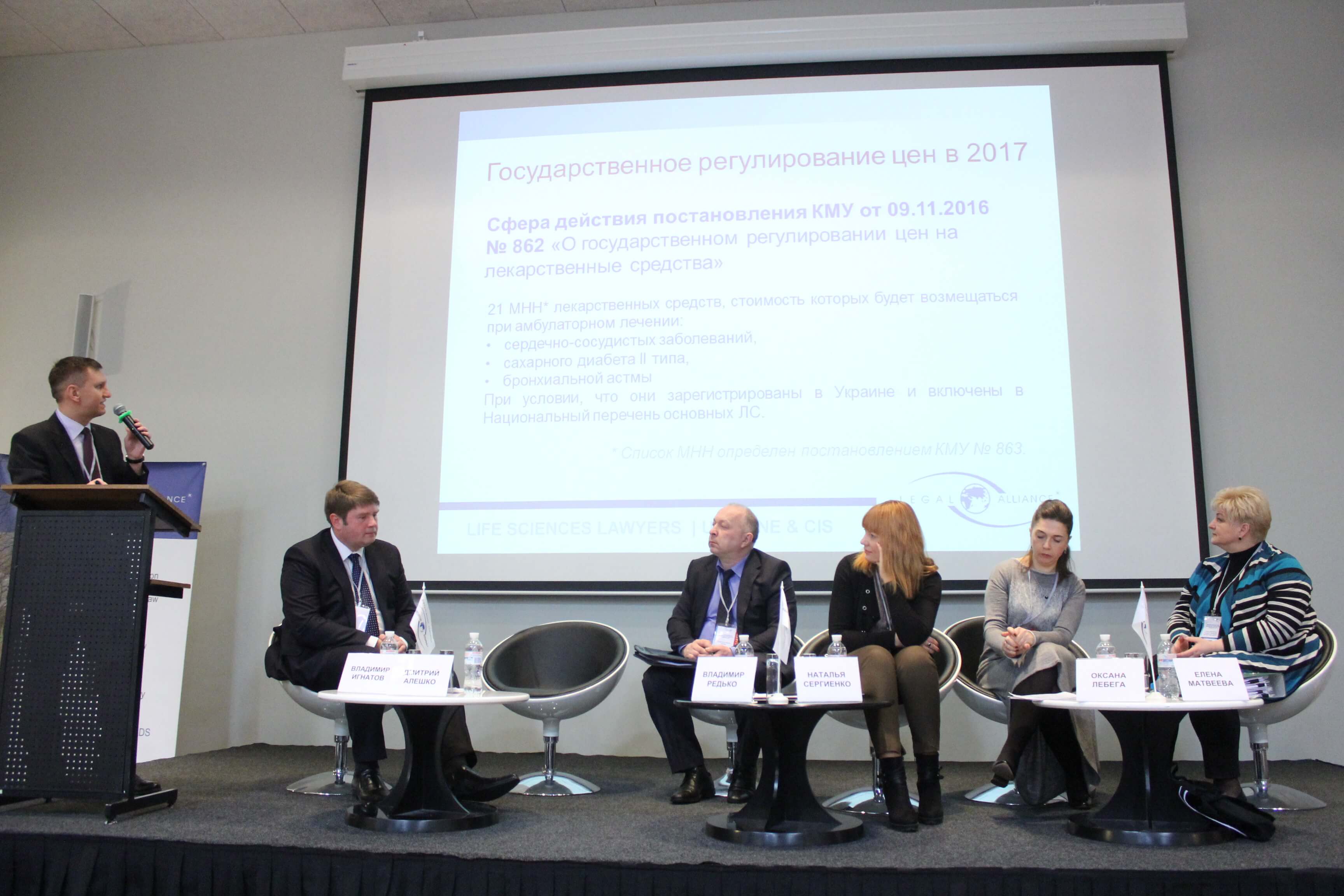 Summary Conference PHARMA BUSINESS: 2016 CONCLUSIONS – 2017 ANTICIPATIONS