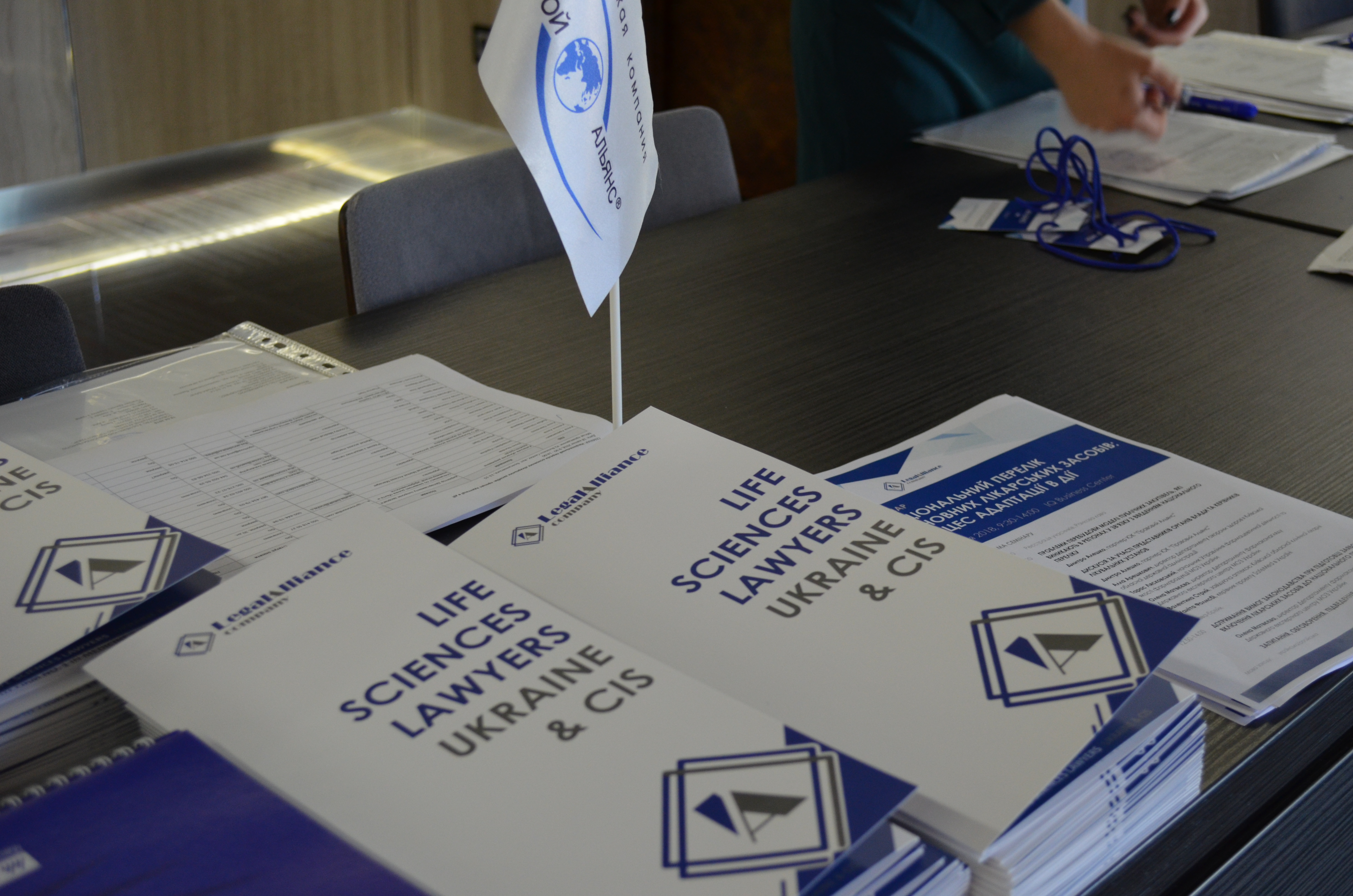 Workshop “National List of Medicinal Products: Adaptation in Action”