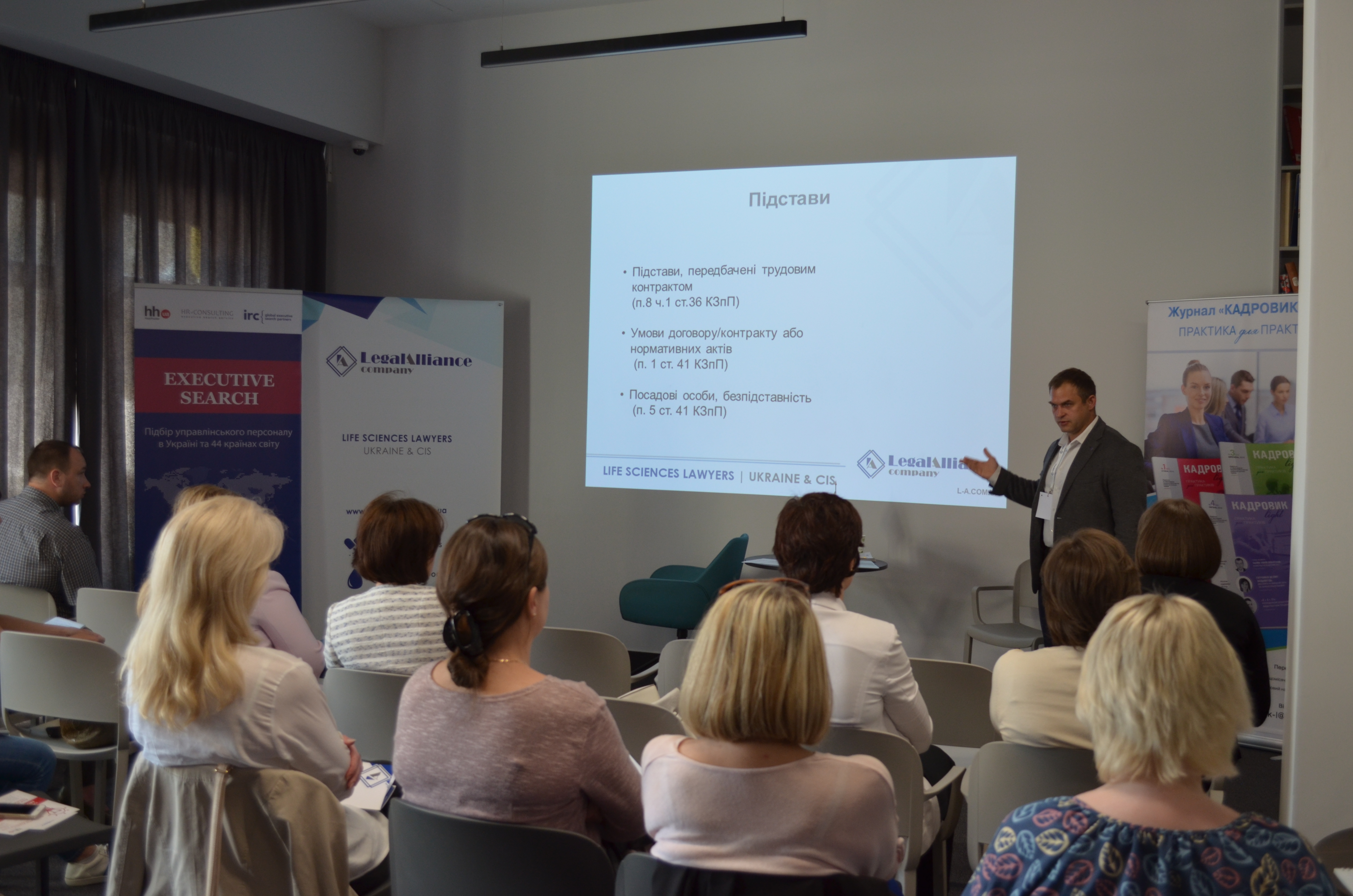 Workshop 101 Dismissals: Threats and Consequences