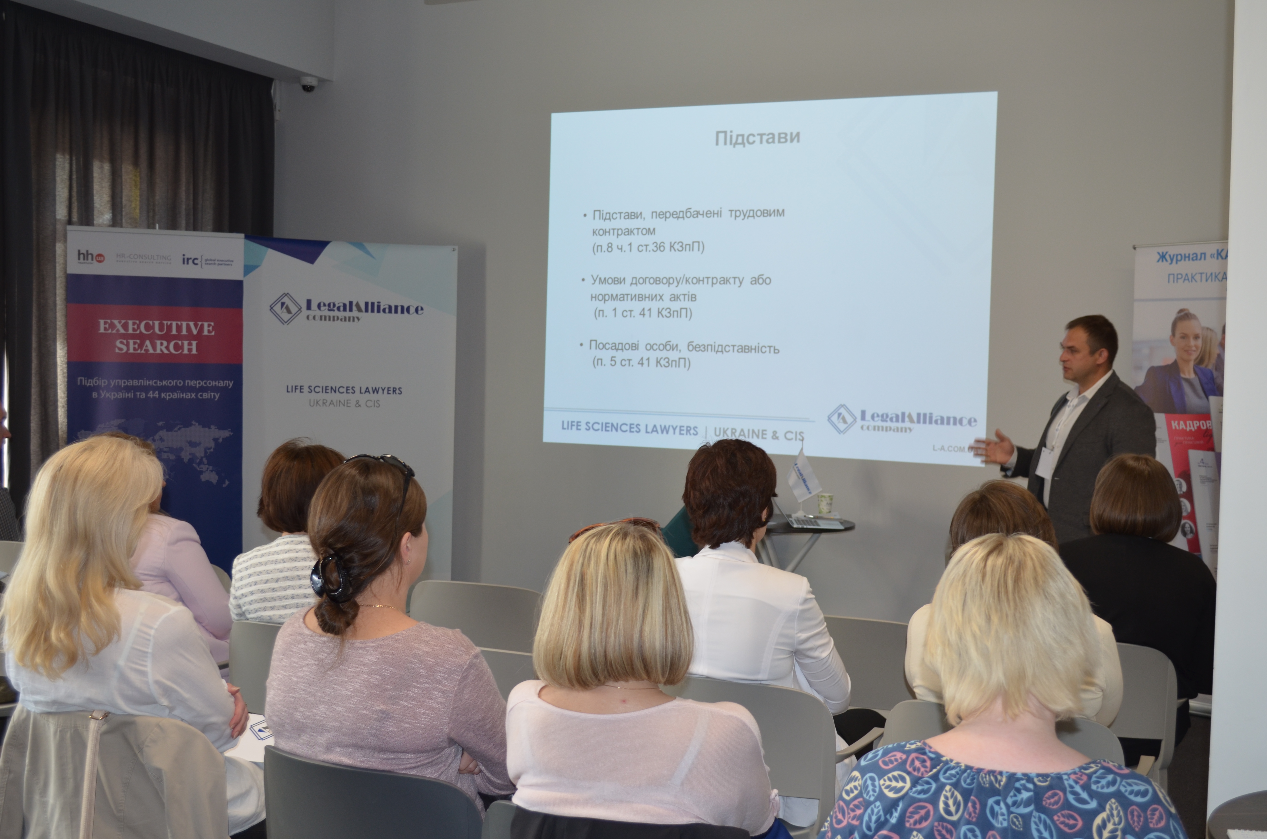 Workshop 101 Dismissals: Threats and Consequences